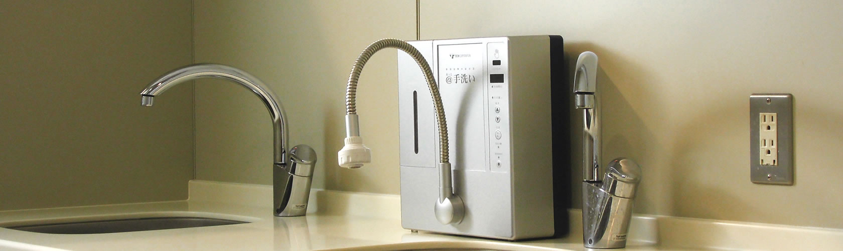 除菌給水器シリーズ | 株式会社ナディアは電解水・電解水給水器